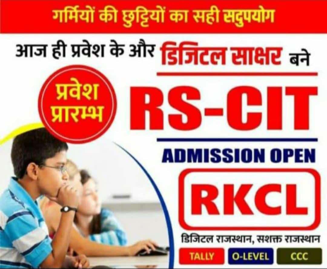 RSCIT By RKCL APK (Android App) - Free Download